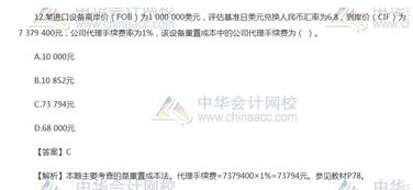 資產(chǎn)評(píng)估實(shí)務(wù)一考試真題解析 公司代理手續(xù)費(fèi)與資產(chǎn)評(píng)估咨詢業(yè)務(wù)的關(guān)聯(lián)性分析