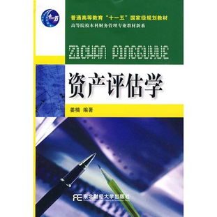 前沿與非標(biāo) 讀《資產(chǎn)評(píng)估學(xué)》對(duì)咨詢業(yè)務(wù)的深層感悟