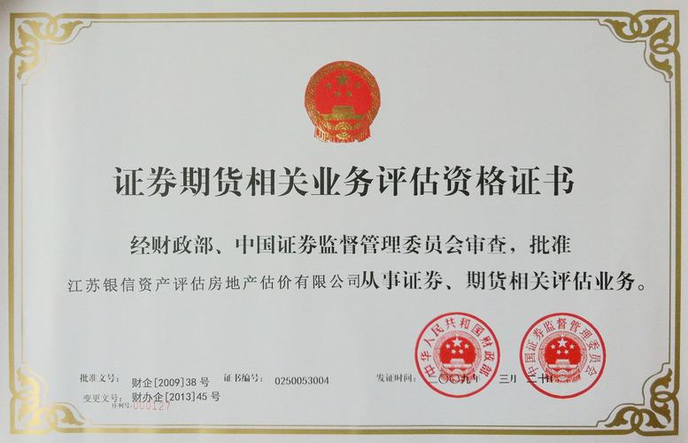 江蘇銀信資產評估 專業賦能，價值護航——資產評估咨詢業務的深度實踐與行業洞察